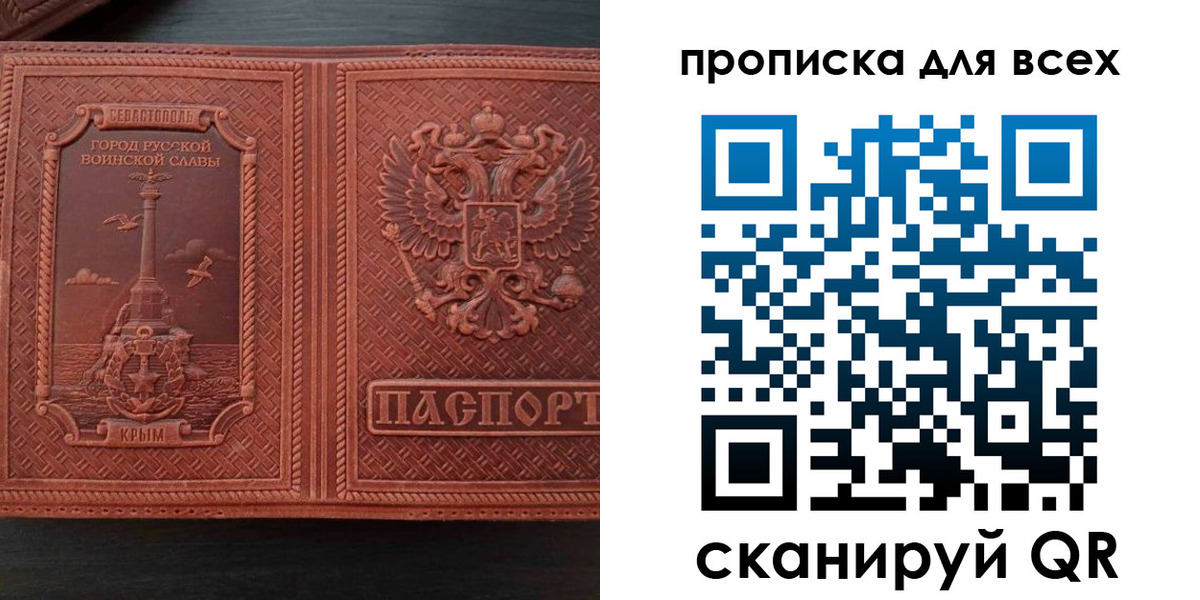 прописка паспорт в Ельне