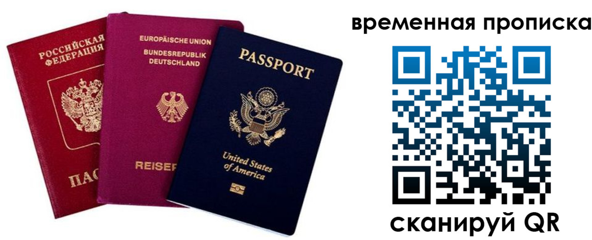 прописка иностранных граждан в Ельне