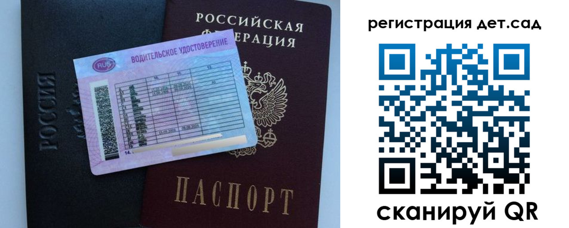 регистрация в Ельне