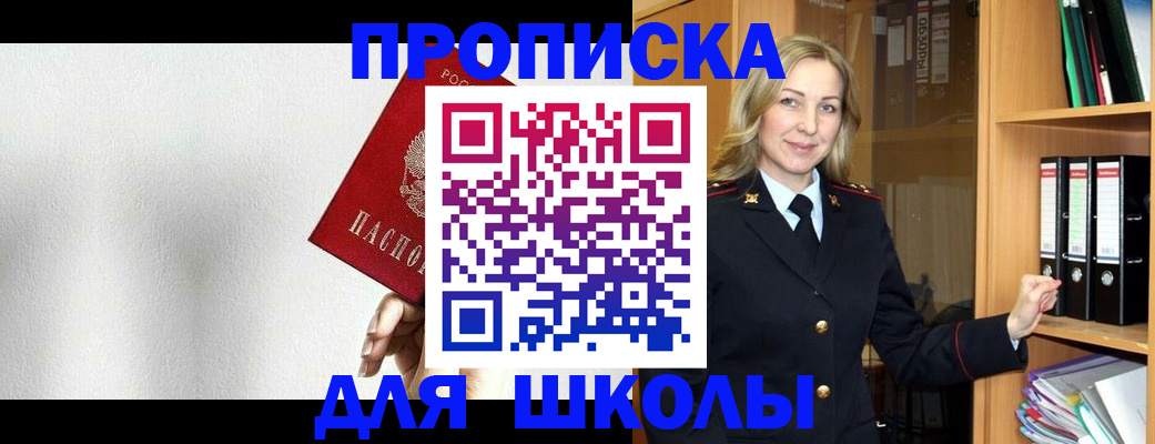 временная регистрация законно в Ельне