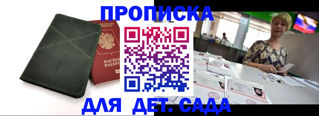 регистрация для школы в Ельне