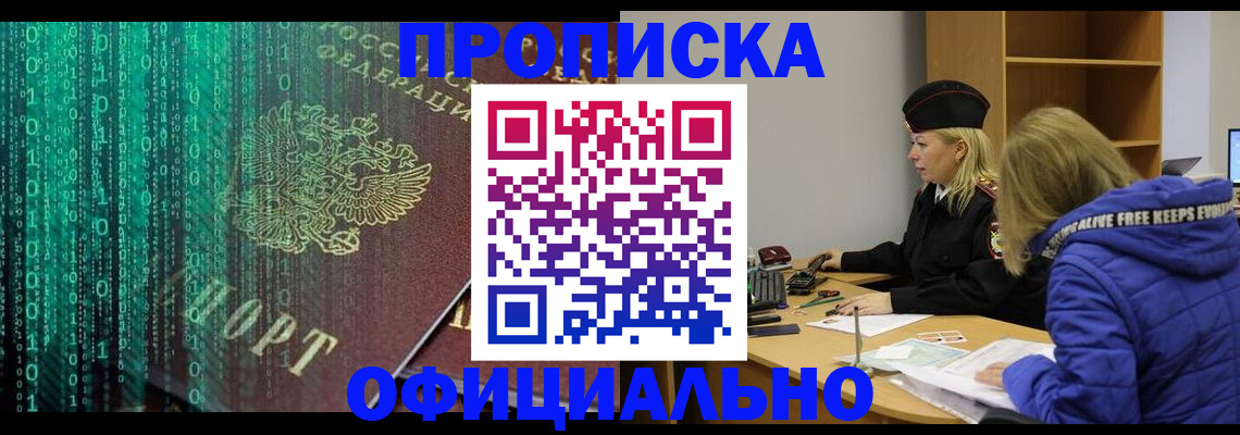 где прописаться в Ельне