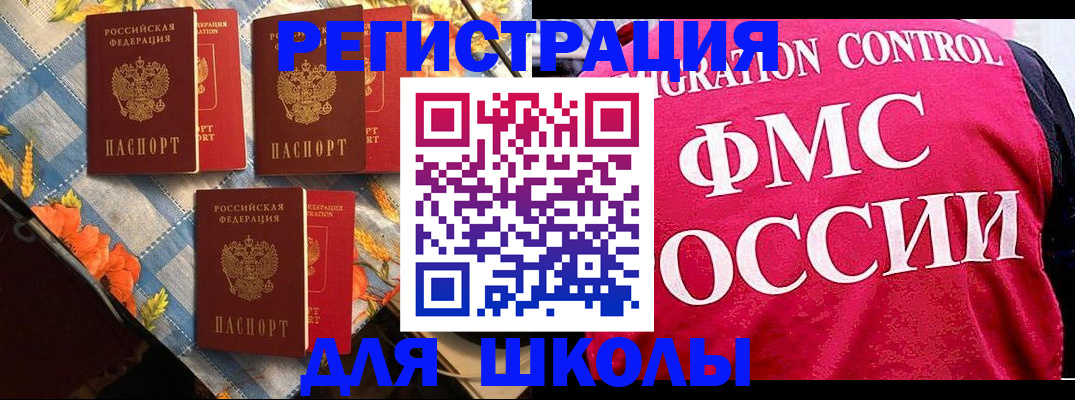 прописка регистрация в Ельне